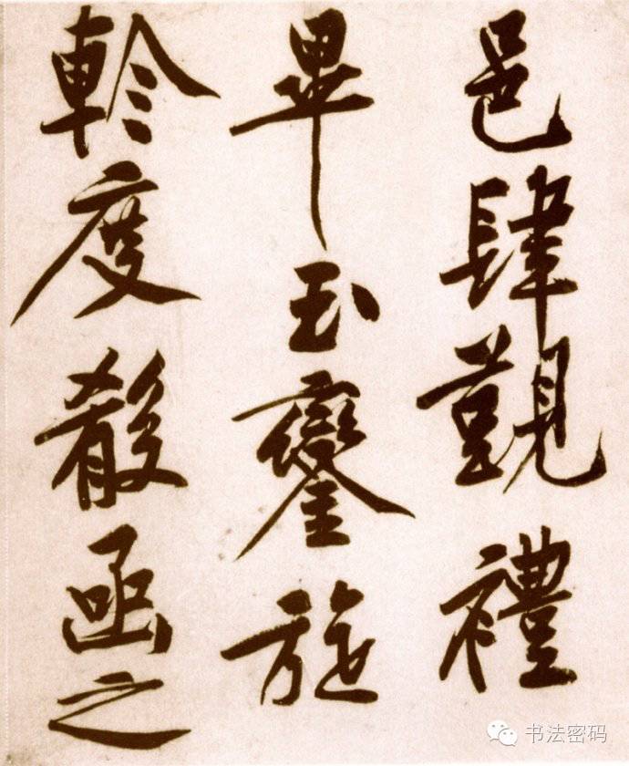 黄庭坚砥柱铭全篇欣赏,黄庭坚砥柱铭完整高清全图