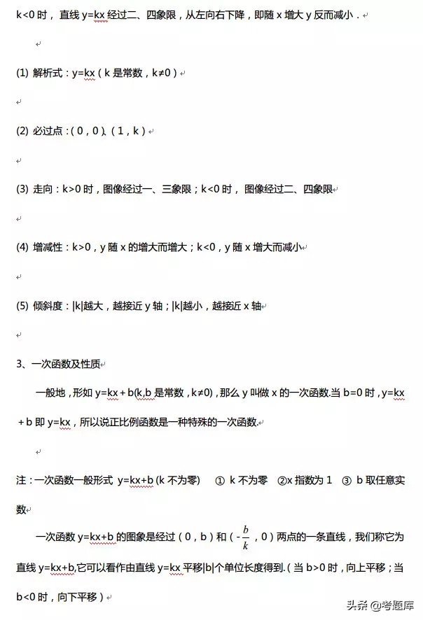 数学函数图像性质整理,正弦函数与余弦函数的图像和性质