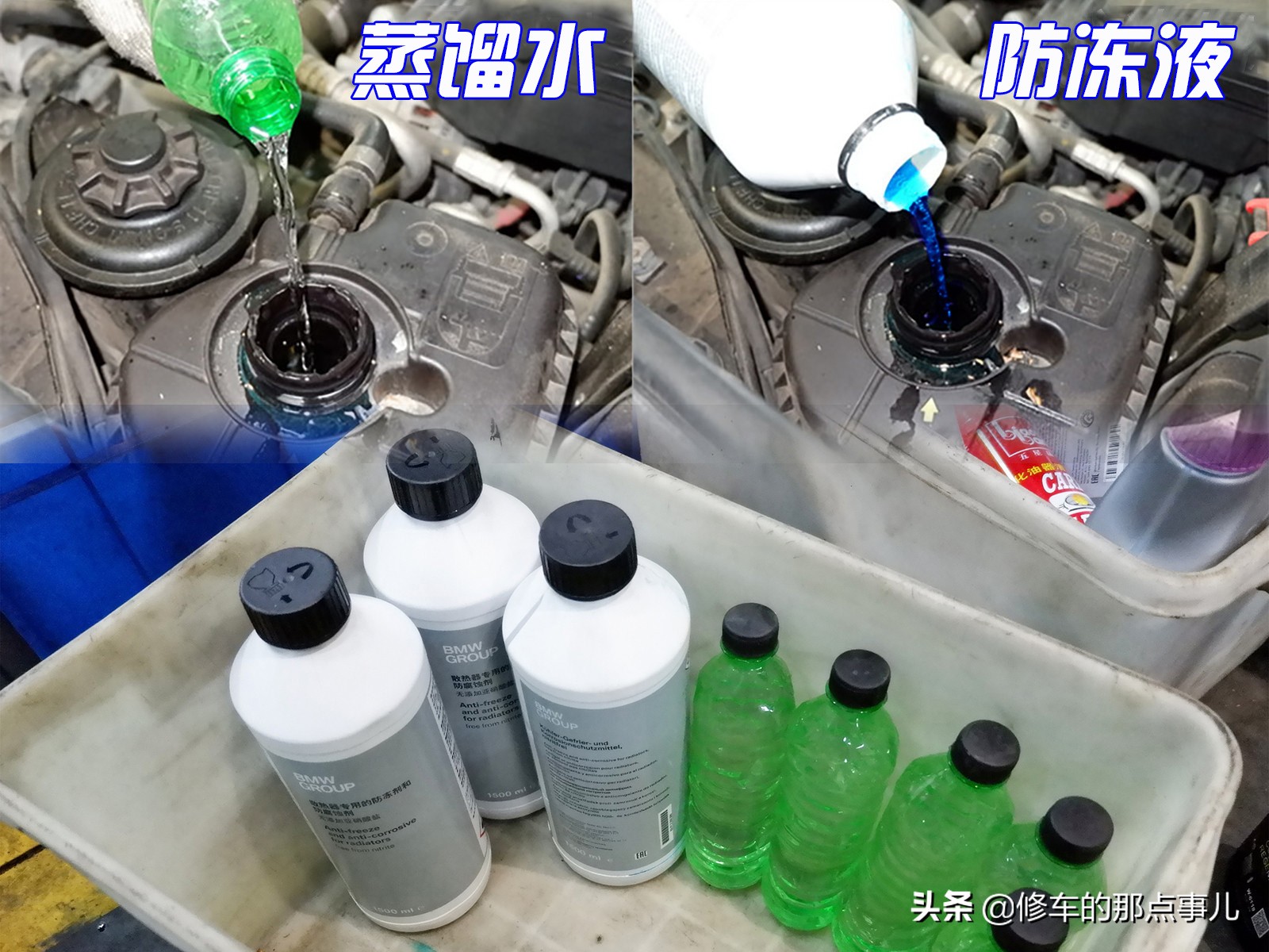 宝马换防冻液小水箱,宝马换防冻液要不要加水