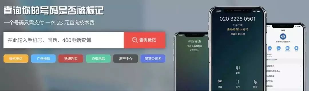 手机号码被标记成骚扰电话了,手机号被标记成骚扰电话怎么消除
