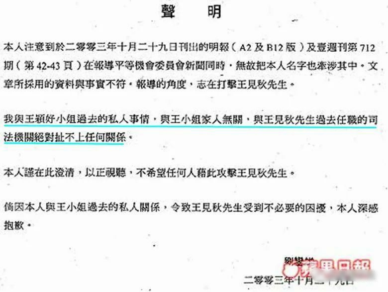 律政名媛输给了爱马仕柜姐，离开刘銮雄相交郑家纯，王颖妤不一般