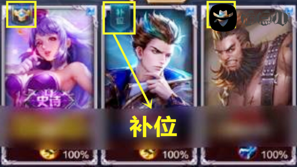 王者荣耀征召模式补位有几个等级,王者怎么在征召模式使用补位英雄