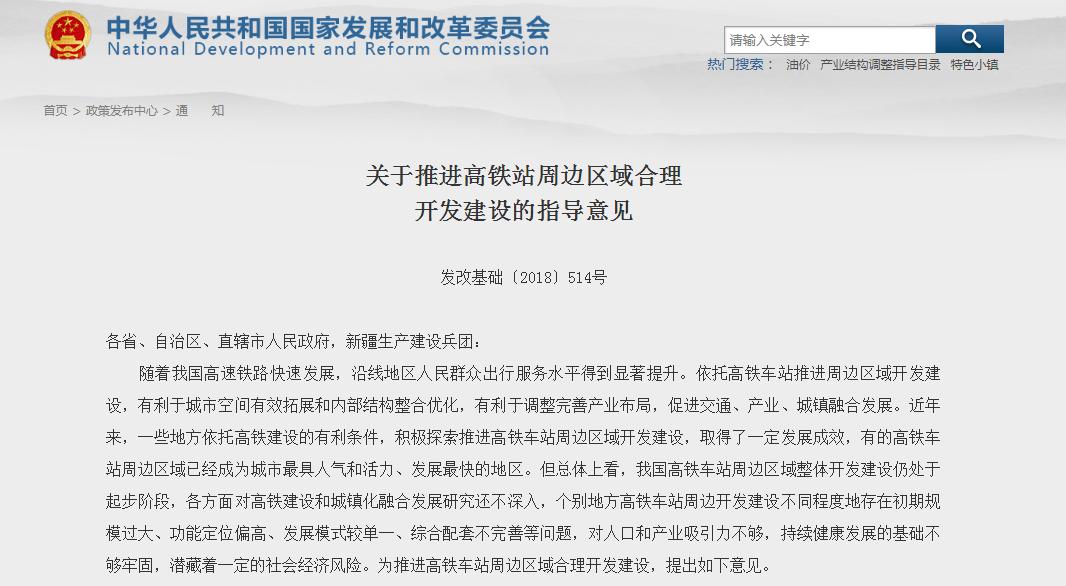 潮汕高铁新城最新规划,潮汕高铁区发展