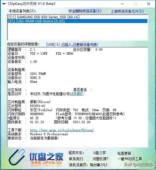 u盘无法识别不能格式化怎么办,u盘无法识别怎么办怎么格式化