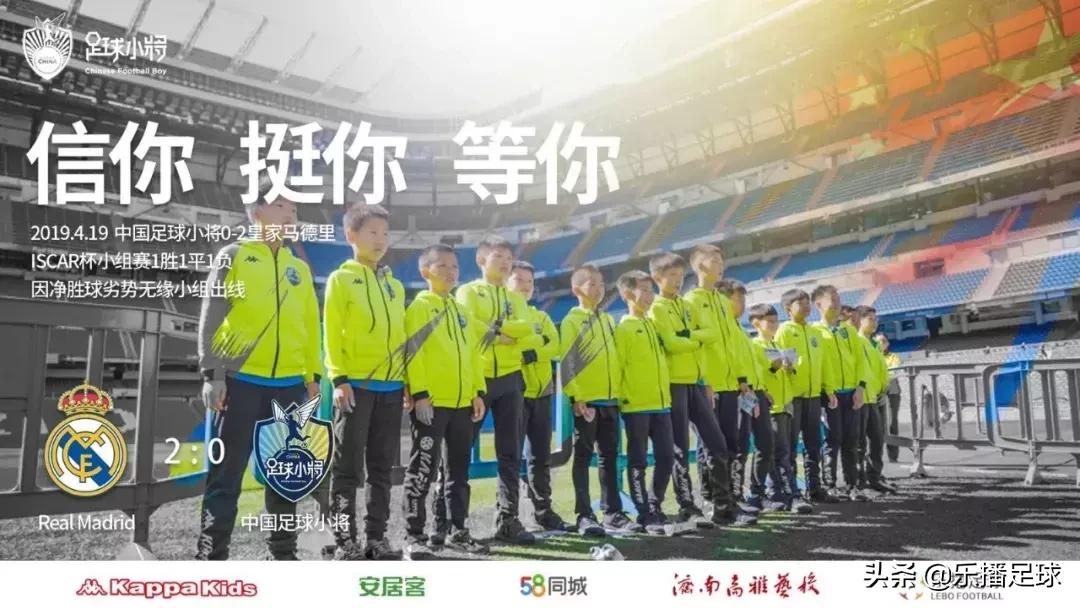 十岁少年为中国足球正名:我们是不可轻易战胜的!