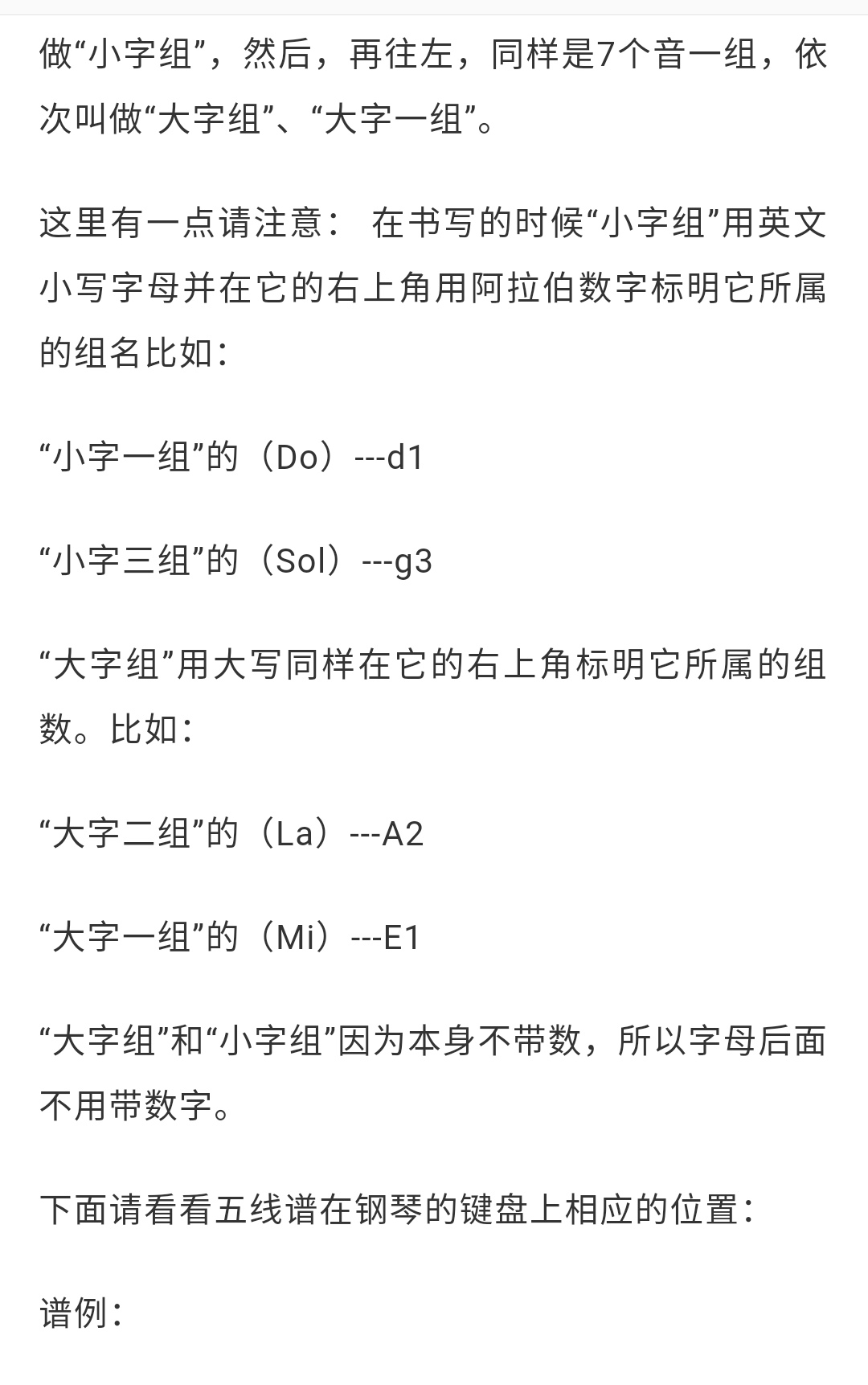 初学者五线谱钢琴曲子,适合钢琴初学者简单的五线谱曲子