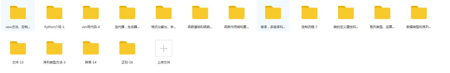 python零基础入门教程0元领取,10分钟教你从零开始学python入门