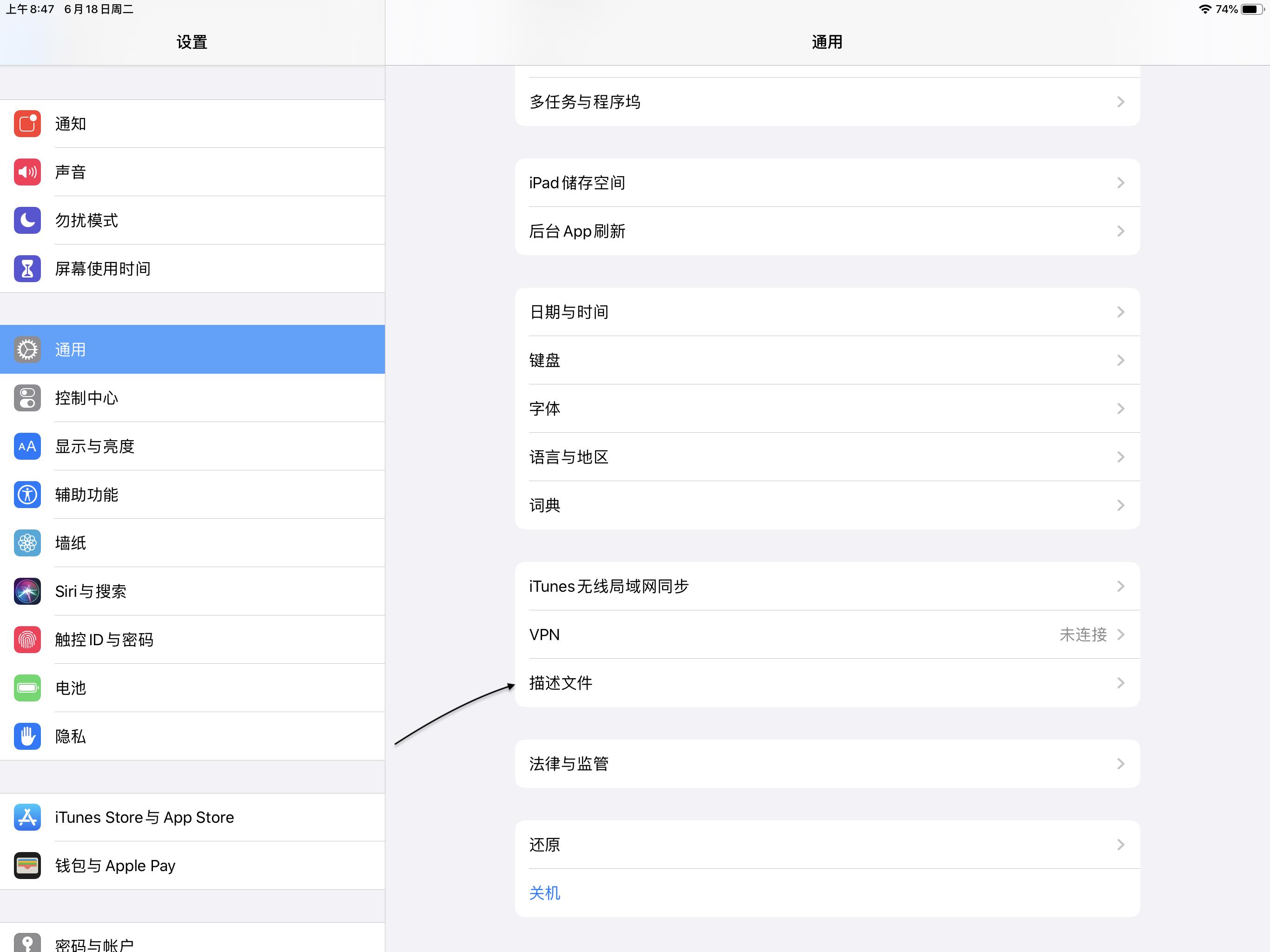 苹果ios13描述文件在哪里,ipadair可以升级到ios13吗