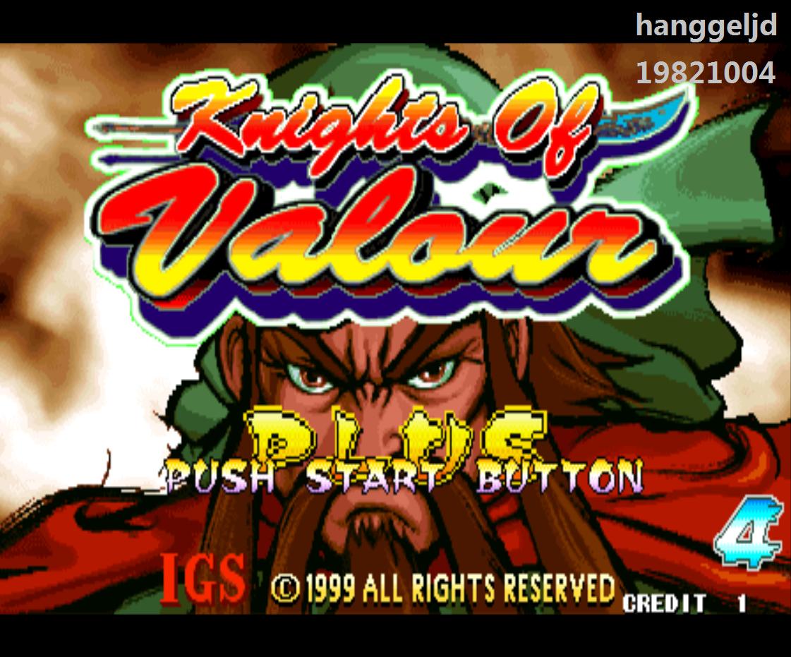 街机游戏三国战纪哪个版本好玩,街机游戏三国战纪有几个名字