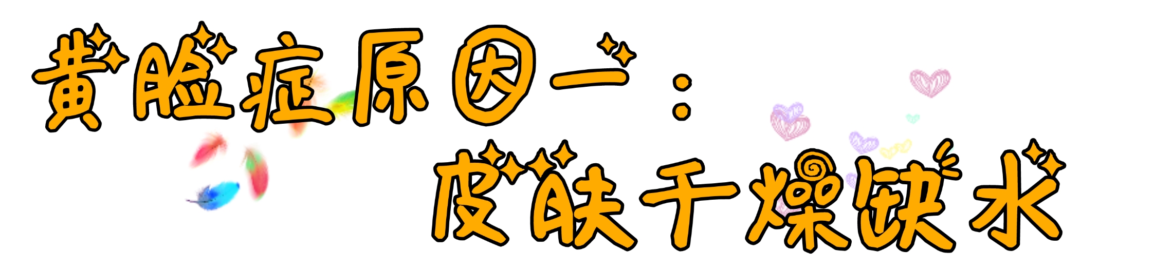 脸色发黄不容忽视,脸色发黄要注意什么