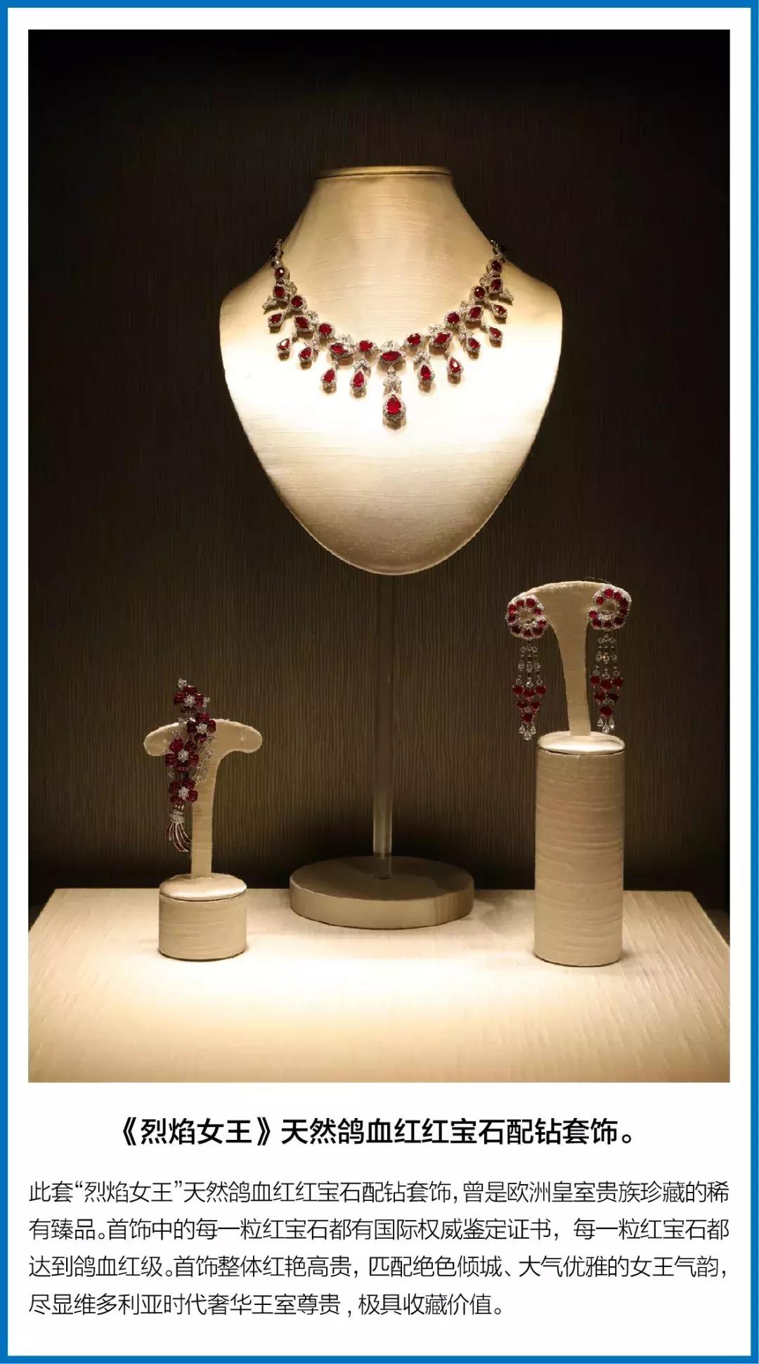 碧罗珠宝国人传家礼