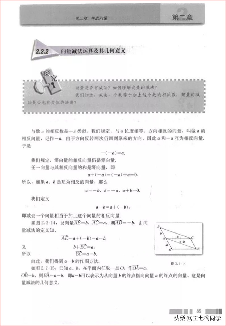 高一数学必修四免费教学视频,高中人教版必修四数学重点知识点