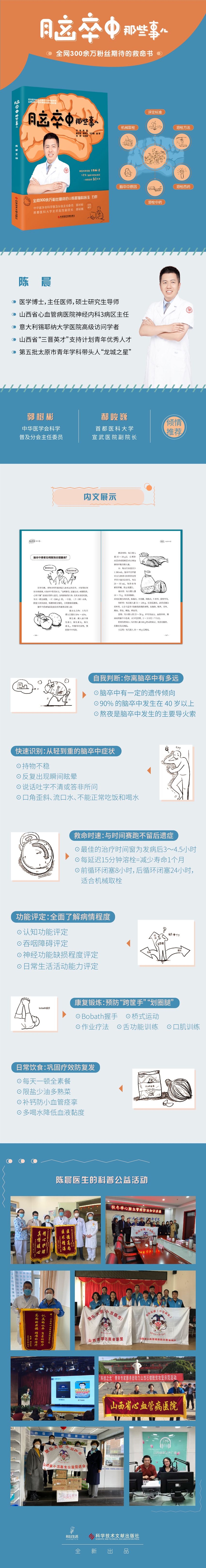 急性脑梗死发病3小时内治疗首选,急性脑梗死再灌注治疗率