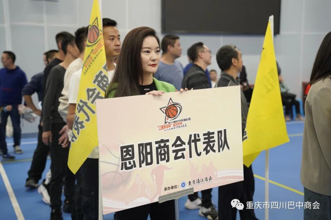 重庆巴中商会篮球,四川巴中市篮球邀请赛