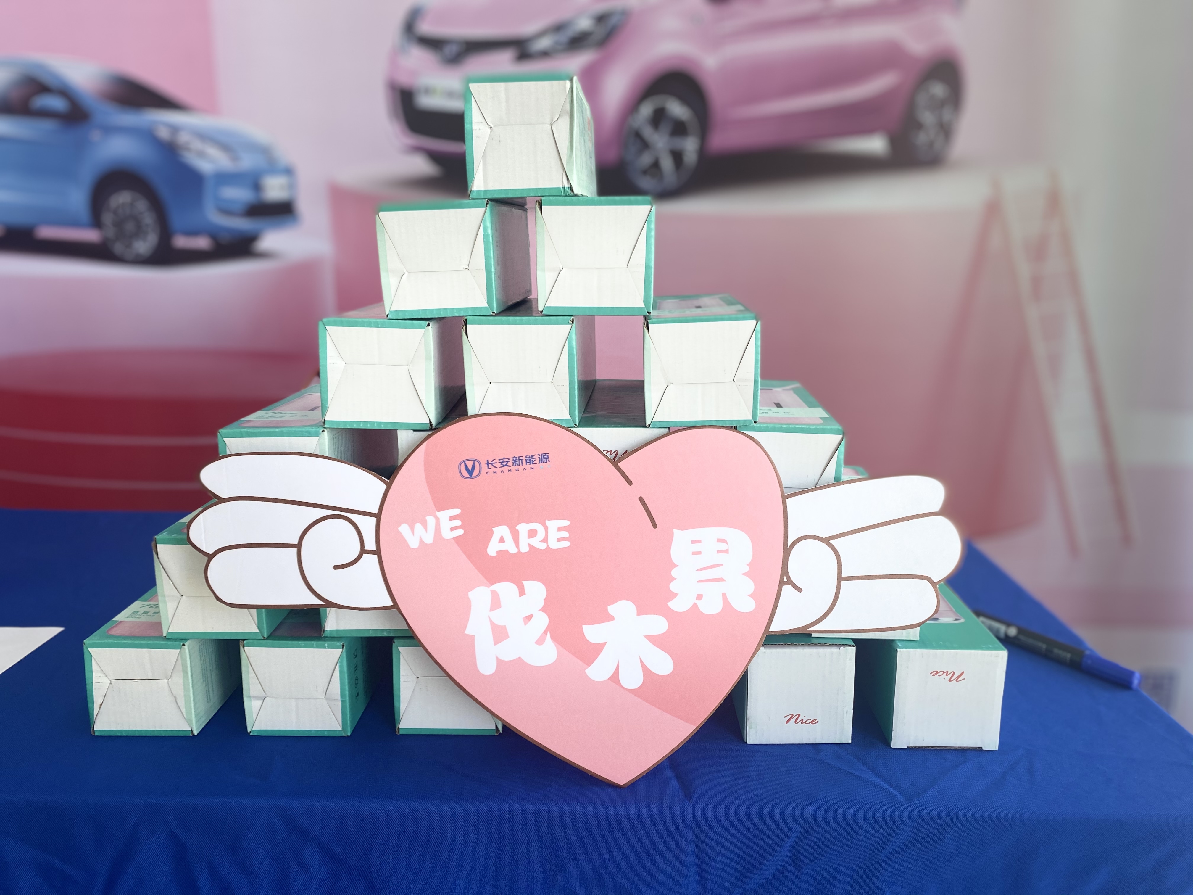 长安新能源甜甜圈主题活动庆长风站圆满成功
