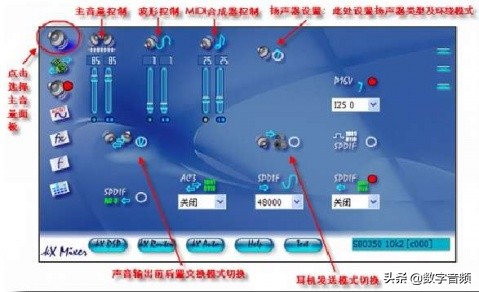 创新7.1声卡kx驱动调音台,创新声卡kx调音台怎么调唱歌效果