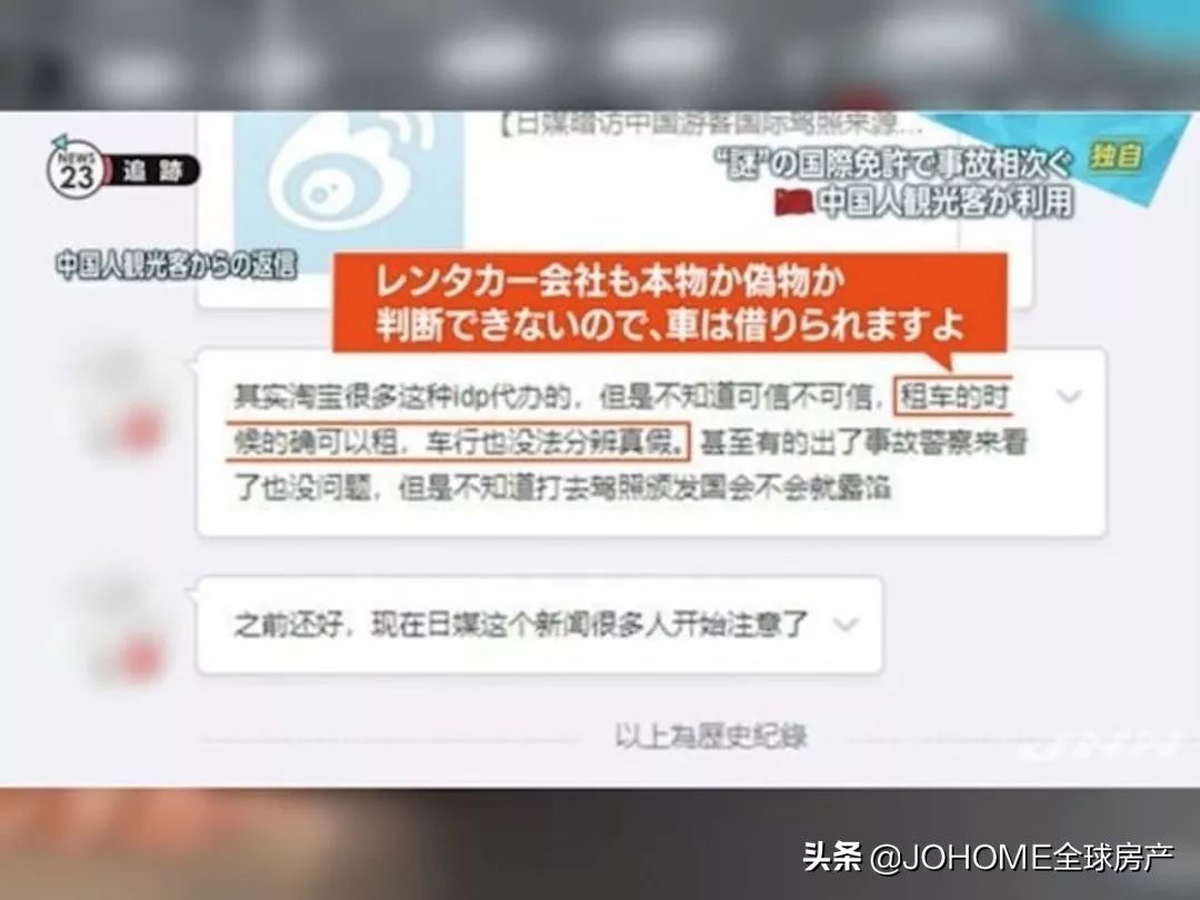国际驾照在中国开车怎么处罚,国内驾照被吊销国际驾照可以用吗