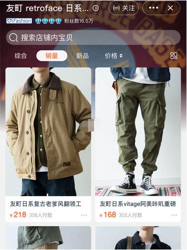 私藏淘宝男装店,男装店铺私藏