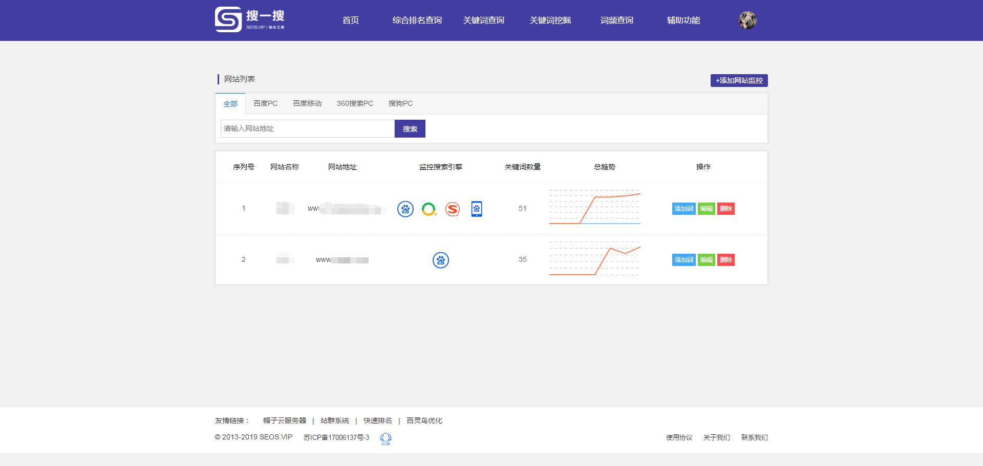 搜一搜站长工具使用攻略,搜一搜官网下载