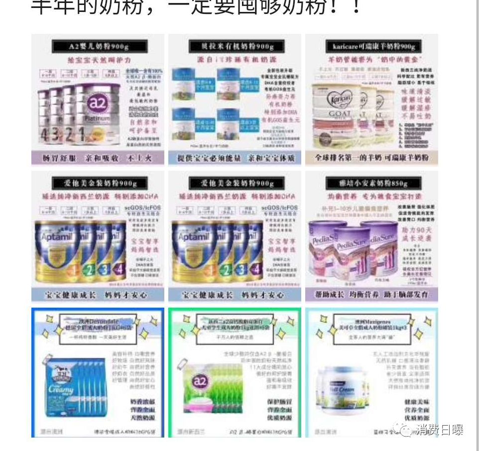 澳大利亚代购奶粉事件,澳大利亚奶粉最新事情
