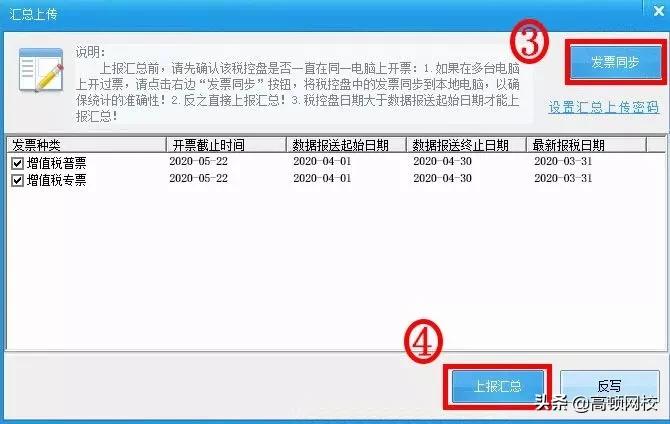 会计怎样核对清卡,会计每月申报流程