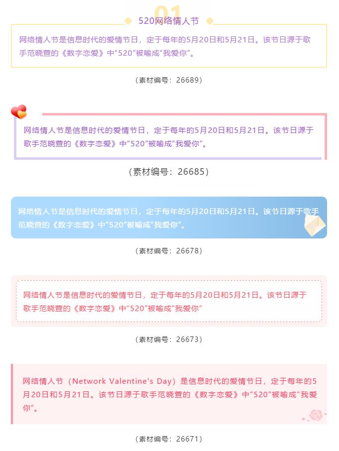 好看的微信公众号排版,微信公众号排版素材免费