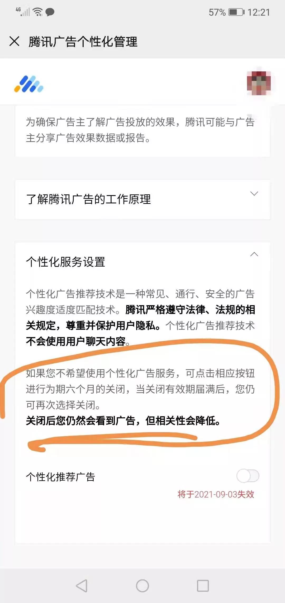 微信朋友圈关闭广告后怎么还推送,微信朋友圈广告推送怎么彻底关闭