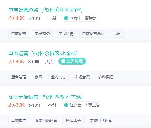 杭州淘宝运营工资待遇怎么样,淘宝运营工资一般多少