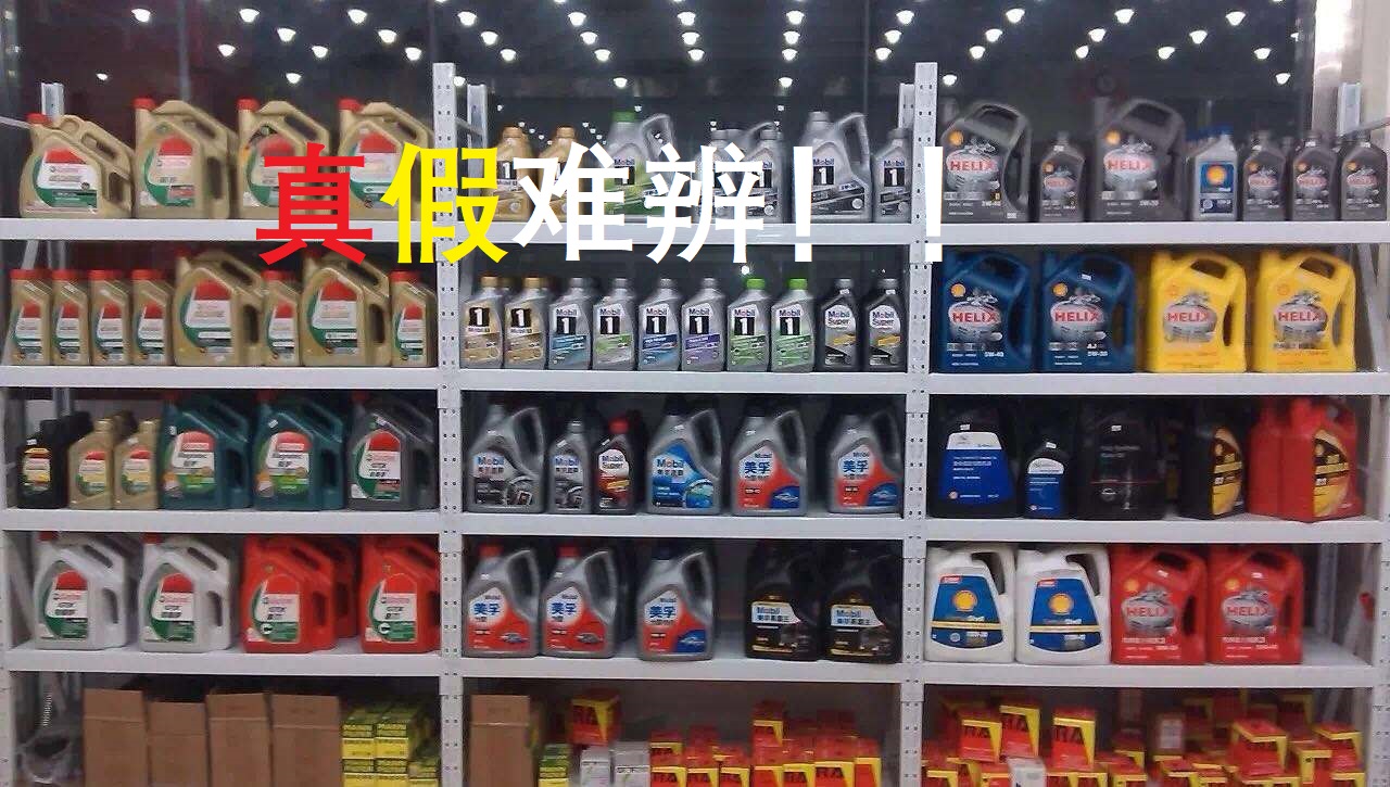 老司机教你如何辨别真假机油,新手怎么样才能买到正品机油