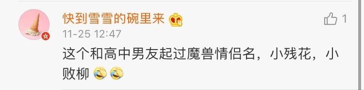 你起过最非主流的网名,自己的第一个非主流网名