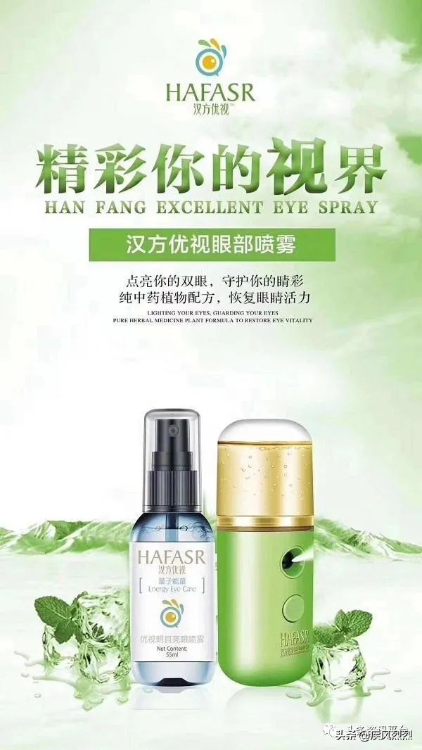 从汉方优视到“汉方视康”，背景庞大的汉方集团有何生财之道？