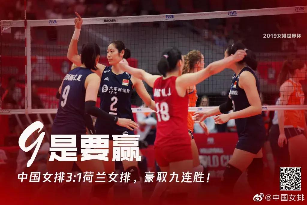 郎平谈女排三连败,郎平谈女排十一连冠