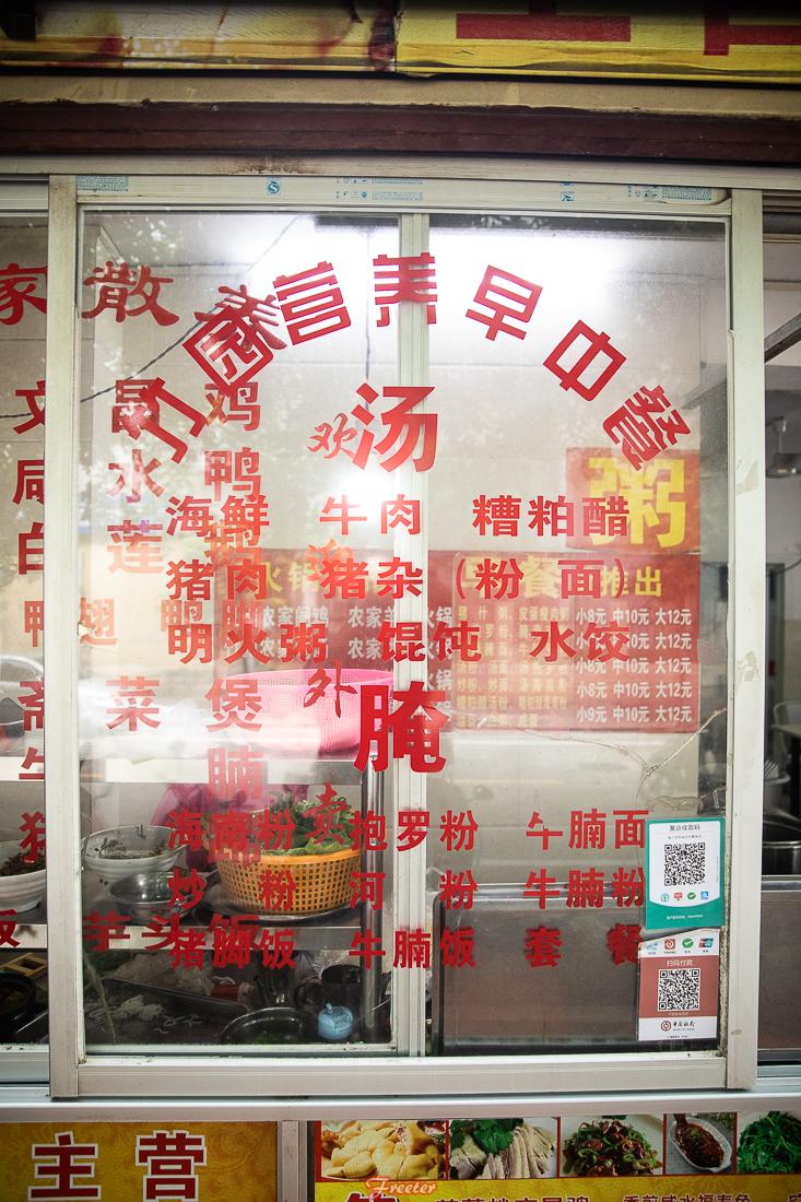 默默无闻12年的大排档，竟凭一碗“糟粕醋伊面汤”出圈？