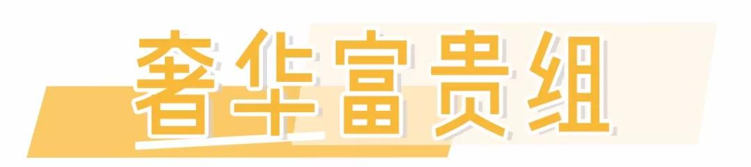 郑爽落榜！杨幂靠后！这场珠宝大战谁赢了？