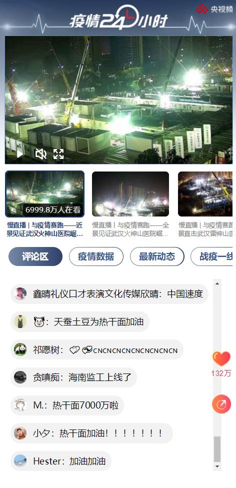 援建火神山工人回家,援建火神山