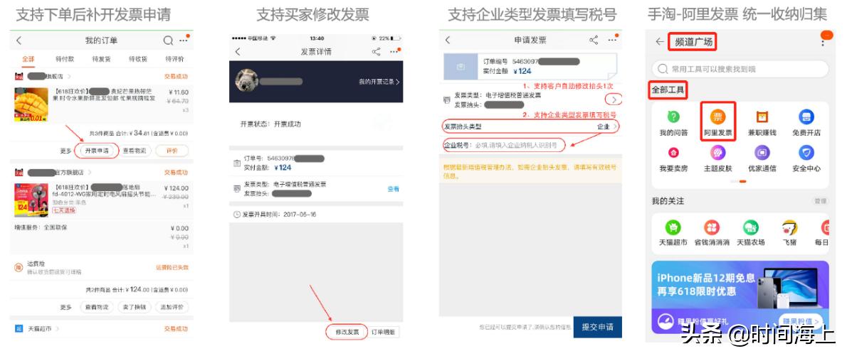 在淘宝天猫申请发票在哪里申请,淘宝商家如何申请发票