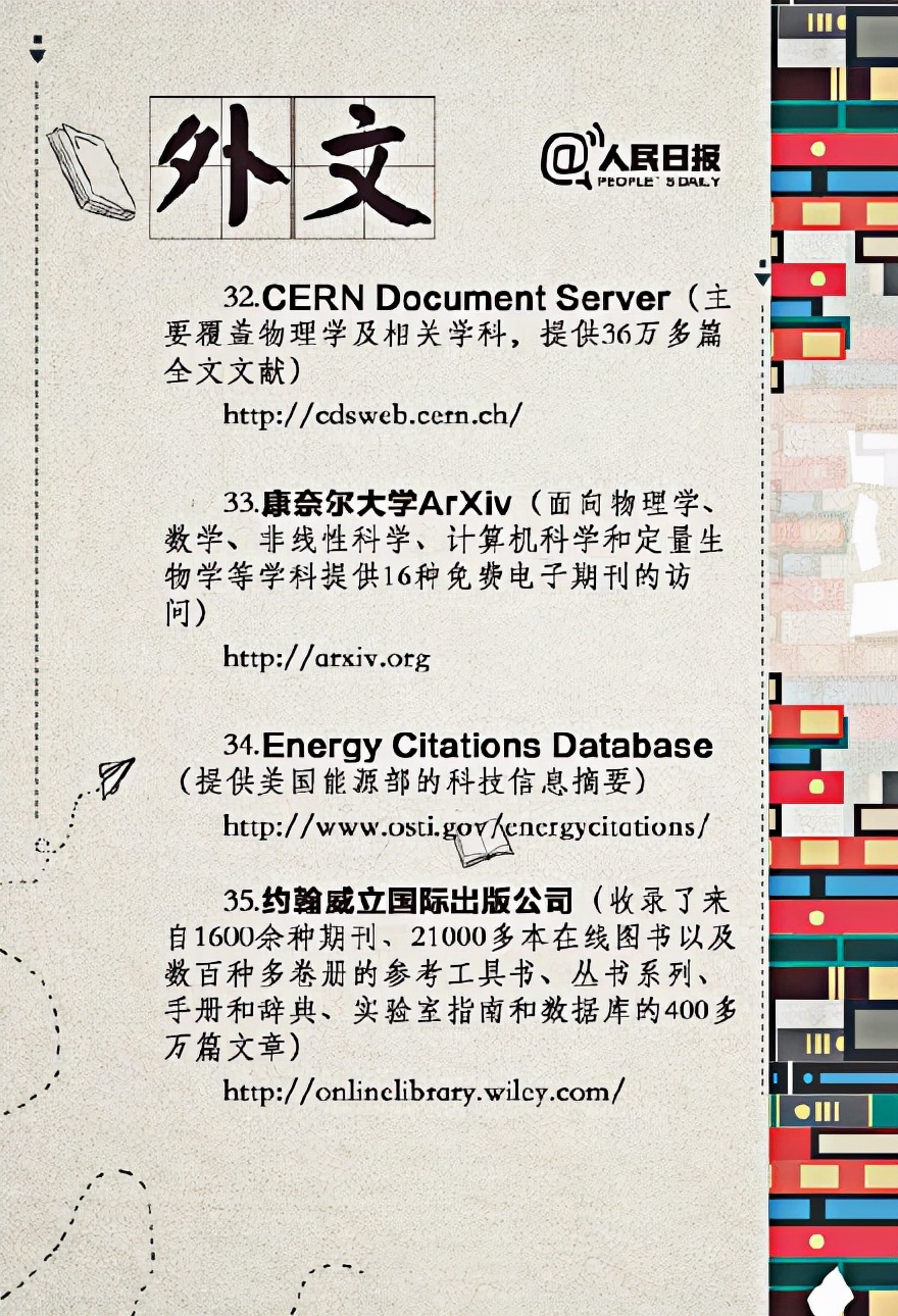 人民日报100本适合孩子阅读的书籍,人民日报名著图书推荐