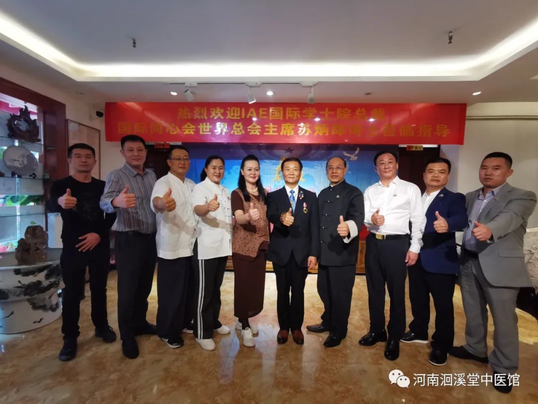 I.A.E.国际学士院总裁苏炳郎博士看望慰问田圣勋教授