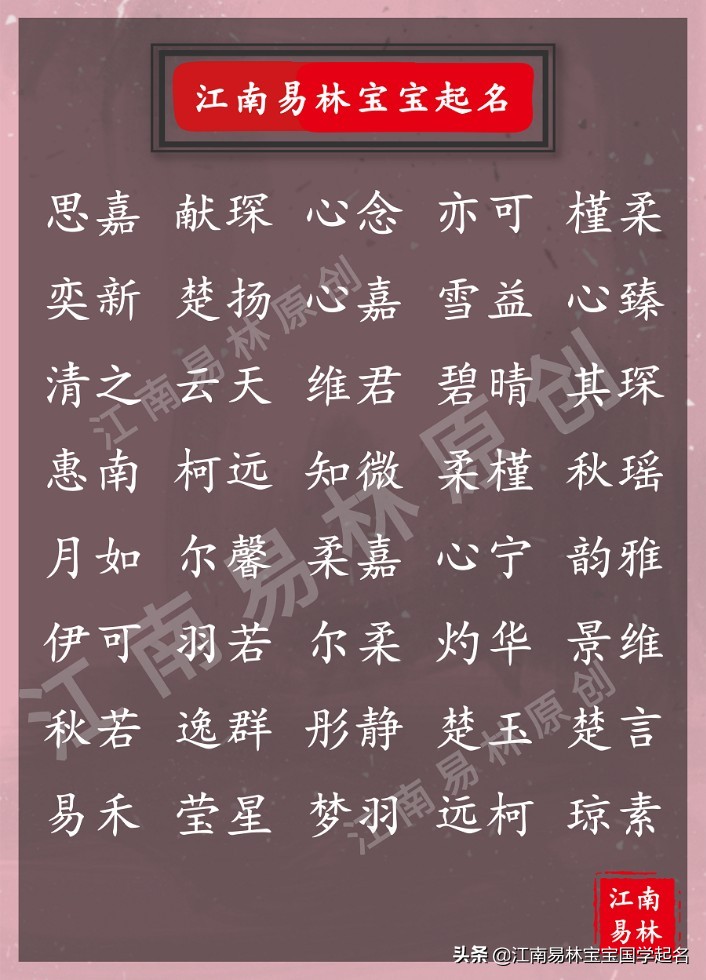 诗经100个女孩的名字带舒,1200个诗经中女孩名字带着书字
