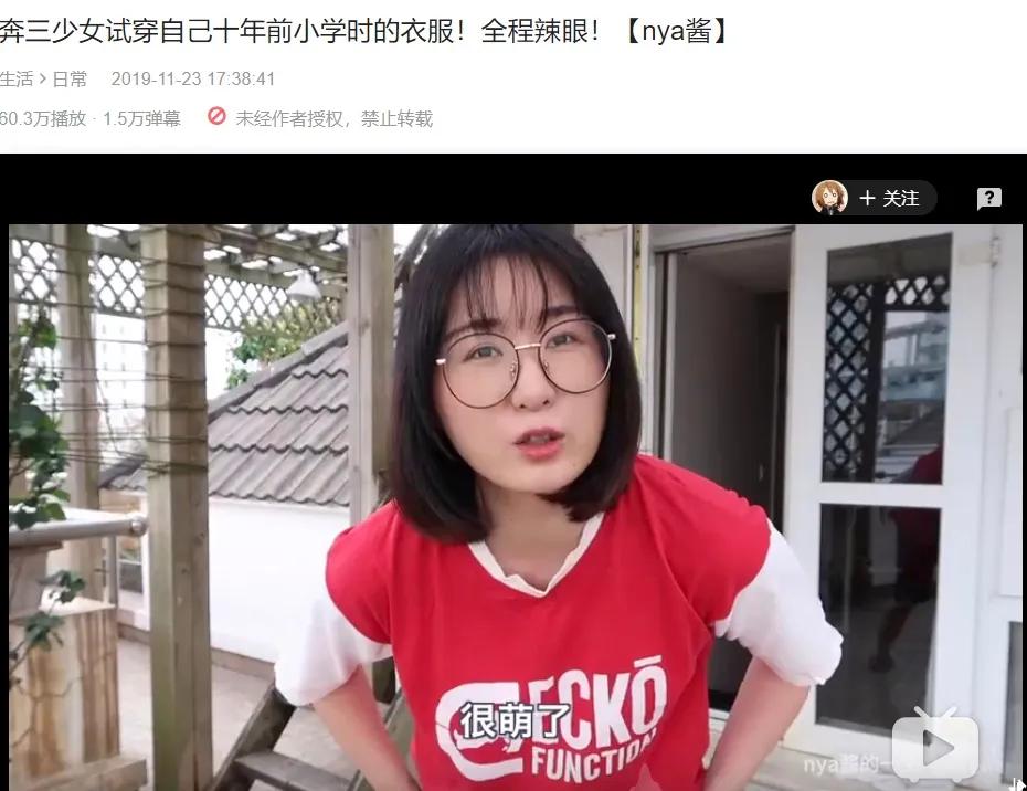 新垣结衣网红视频,新垣结衣抖音短视频