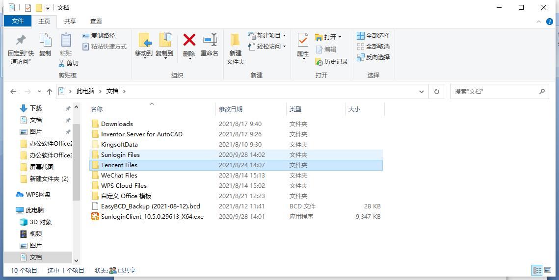 Windows10利用系统自带程序清理C盘