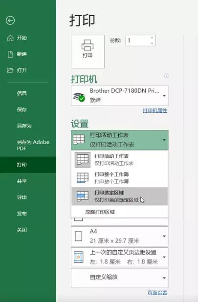 掌握表格的打印和分享技巧,打印表格常见问题大全