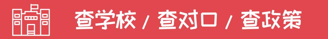 居住证积分10分能上学吗,居住证积分入小学