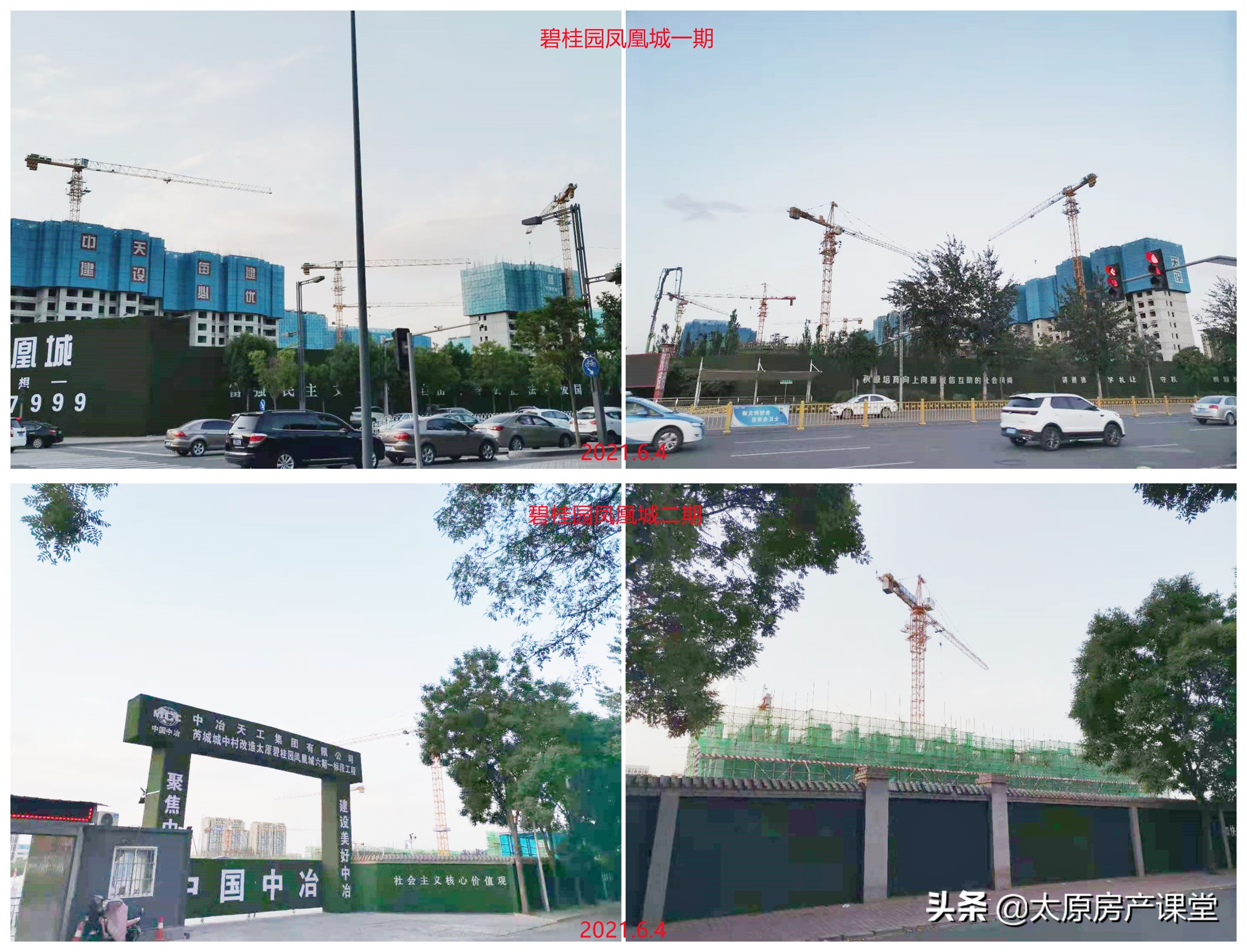 碧桂园2期跟旭辉3期对比,旭辉集团和碧桂园