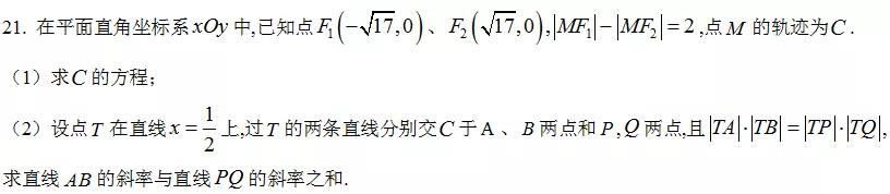 2021年新高考全国卷最简单卷子,2021年高考数学全国一卷第22题
