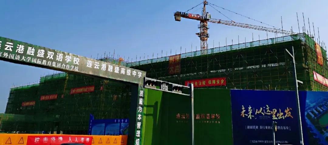 连云港市区再添新楼盘,连云港重大港口项目加速集聚