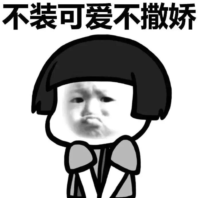 伤感嫁不出去表情包,搞怪丑表情包
