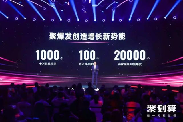 成军11年,聚划算如何“再出发”?