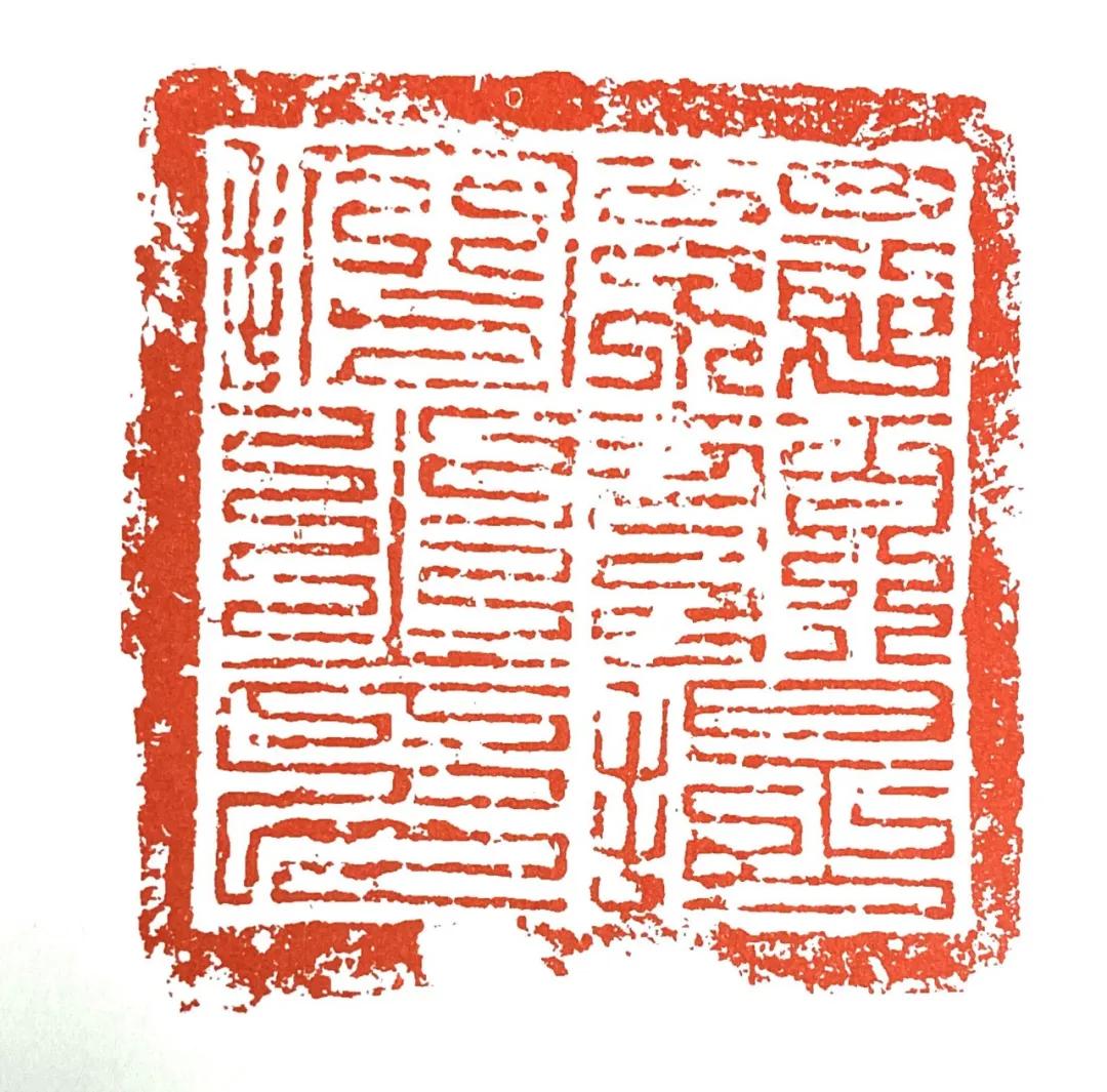 述印之私印书籍,官印双印相生