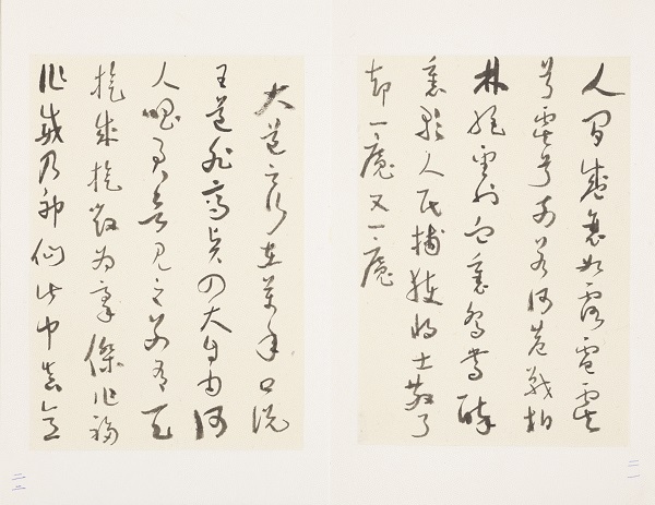 于右任草书80幅,于右任草书诗词100首